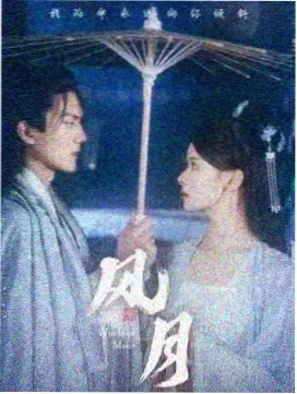 琉璃之森 电视剧 2026 古装奇幻